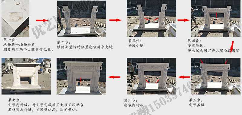 石雕壁爐架安裝流程，大理石壁爐架廠家，室內(nèi)壁爐架流程